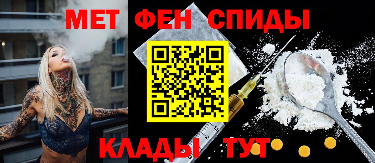 Amphetamine Розовый Моздок