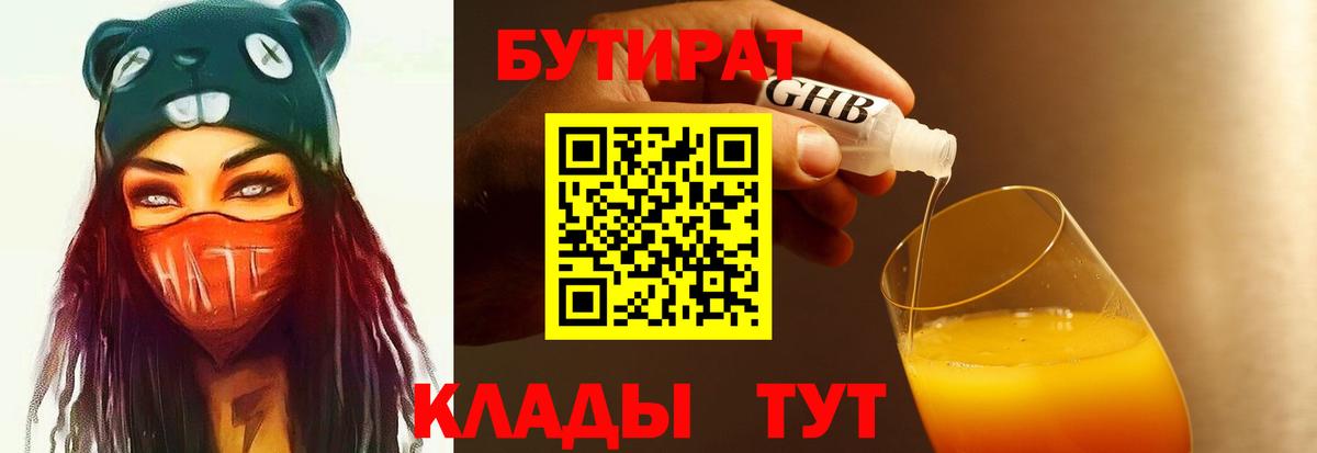 БУТИРАТ Butirat  Вход с VPN  Моздок 