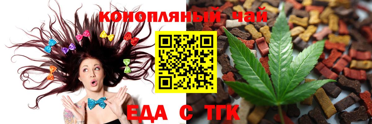 Моздок  Печенье с ТГК конопля  Вход с VPN 