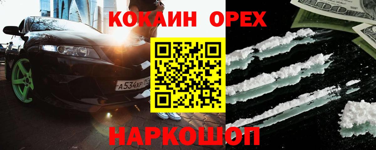 Cocaine Перу Моздок