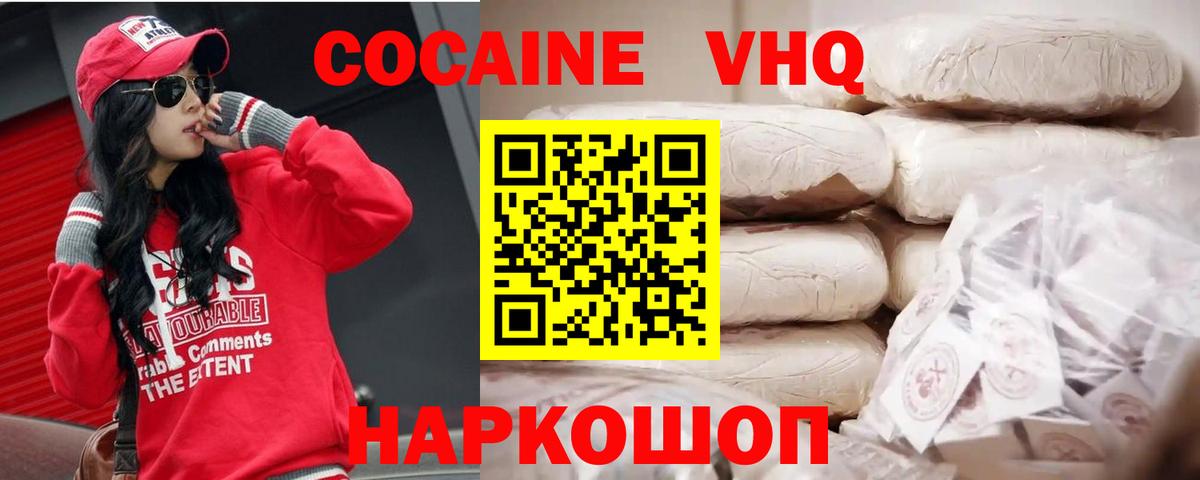 КОКАИН Fish Scale  Cocaine Перу  Моздок  Вход с VPN 