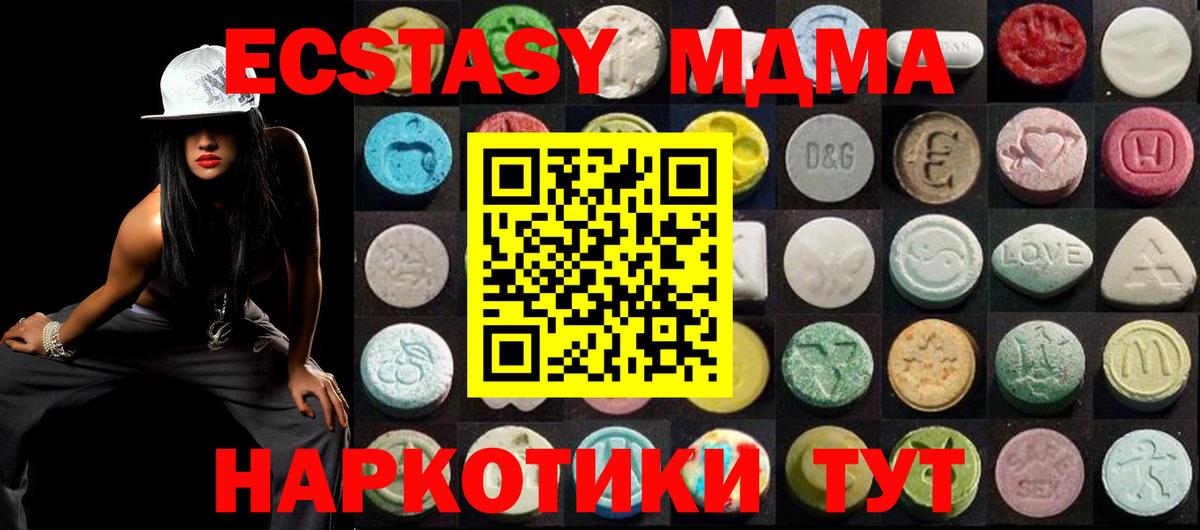 Ecstasy  Ecstasy mix  Вход с VPN  Моздок 