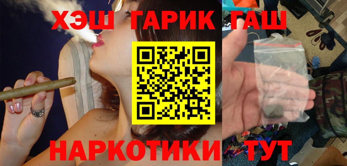 Моздок  ГАШИШ VHQ  Вход с VPN 