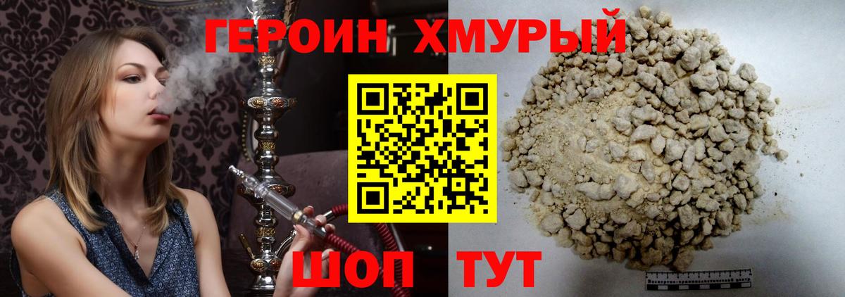 Героин гречка Моздок