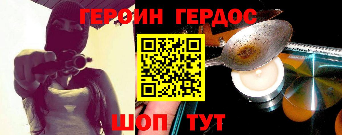 Героин Афган  Вход с VPN  Моздок 