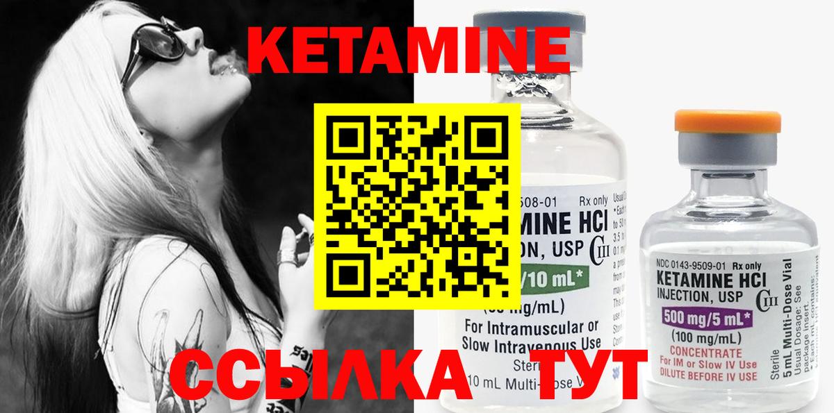 КЕТАМИН VHQ  Вход с VPN  Моздок  КЕТАМИН ketamine 