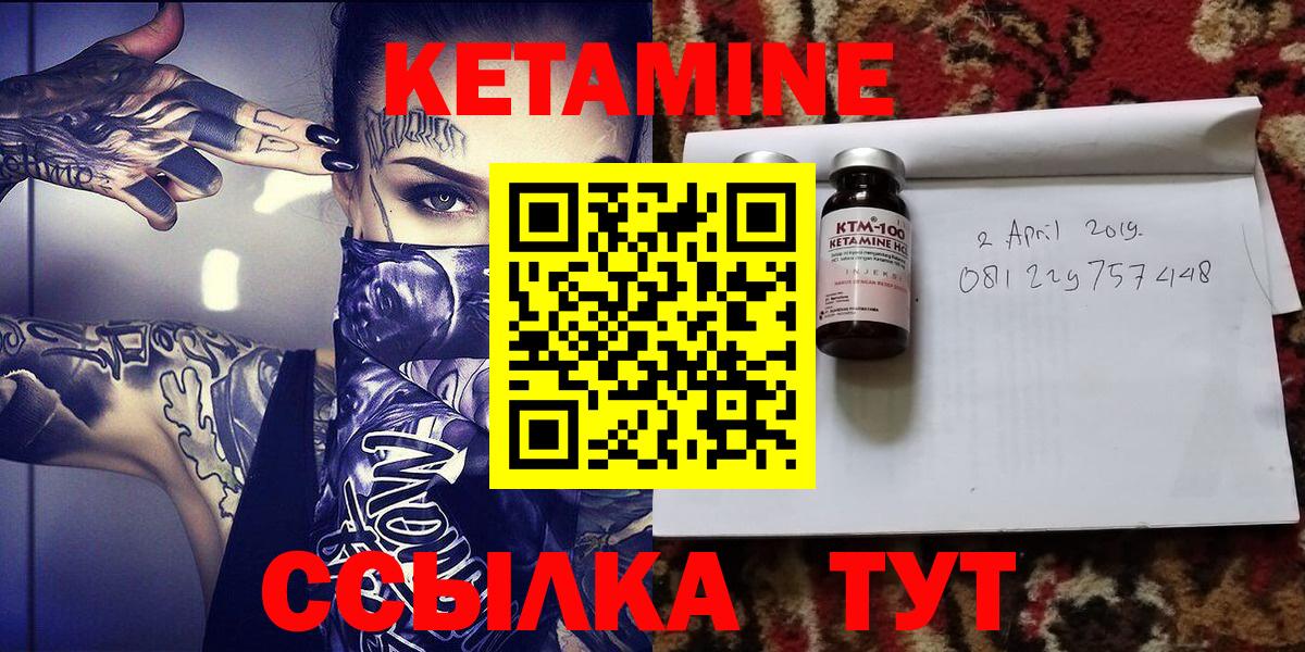 Кетамин ketamine Моздок