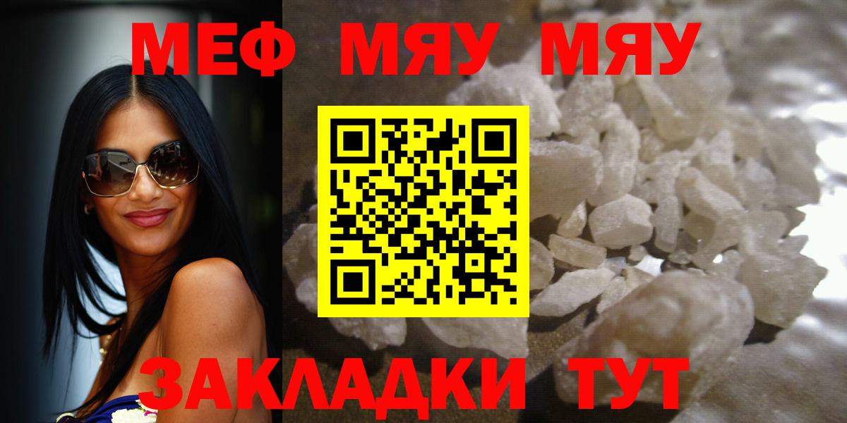 Меф кристаллы Моздок