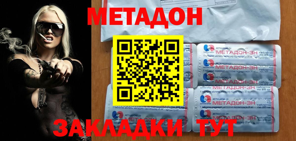 Моздок  Метадон кристалл  Вход с VPN 