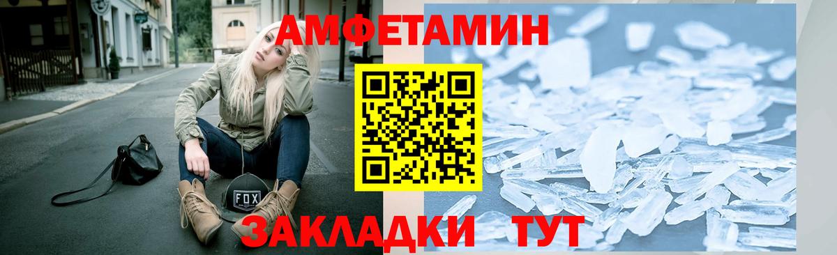 МЕТАМФЕТАМИН мет Моздок