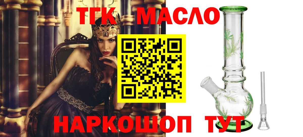 Моздок  ТГК жижа  Вход с VPN  Дистиллят ТГК вейп 